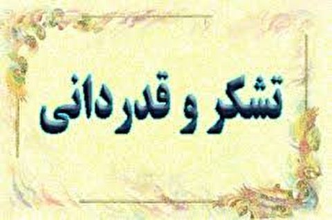 پیام تقدیر و تشکر مسئول ستادبازسازی عتبات عالیات خوزستان از پنج مرحله کمک های مومنانه مواکب و خیرین به اقشار آسیب پذیر