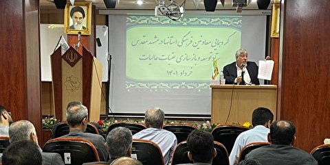 گردهمایی معاونین فرهنگی ستاد عتبات عالیات در مشهد آغاز شد