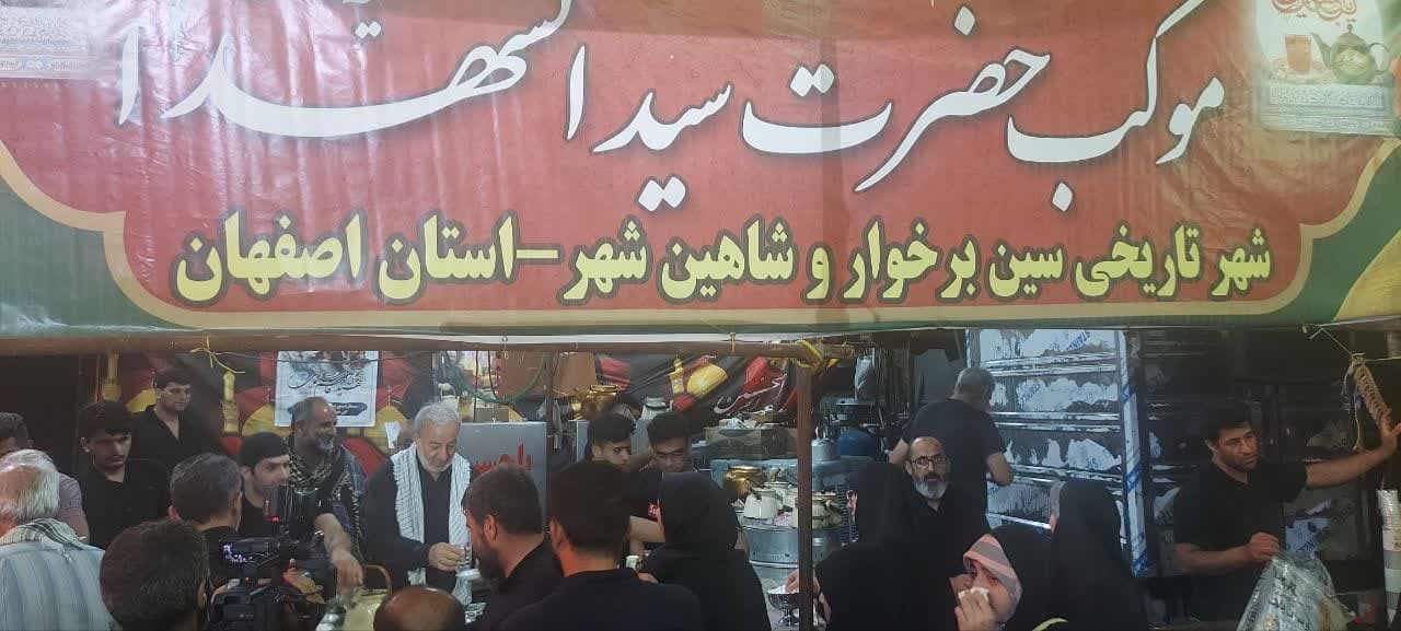 حضور رئیس ستاد توسعه و بازسازی عتبات عالیات استان اصفهان در یکی از مواکب