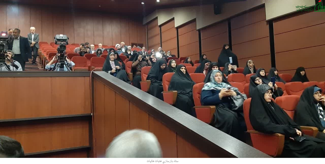 همایش تجلیل از خادمین مواکب اربعین حسینی کشور برگزار شد