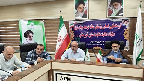 گردهمایی فصلی رؤسای ستادتوسعه و بازسازی عتبات عالیات استان خوزستان