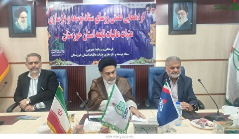 برگزاری گردهمایی فصلی مدیران ستادتوسعه و بازسازی عتبات عالیات خوزستان+عکس و فیلم