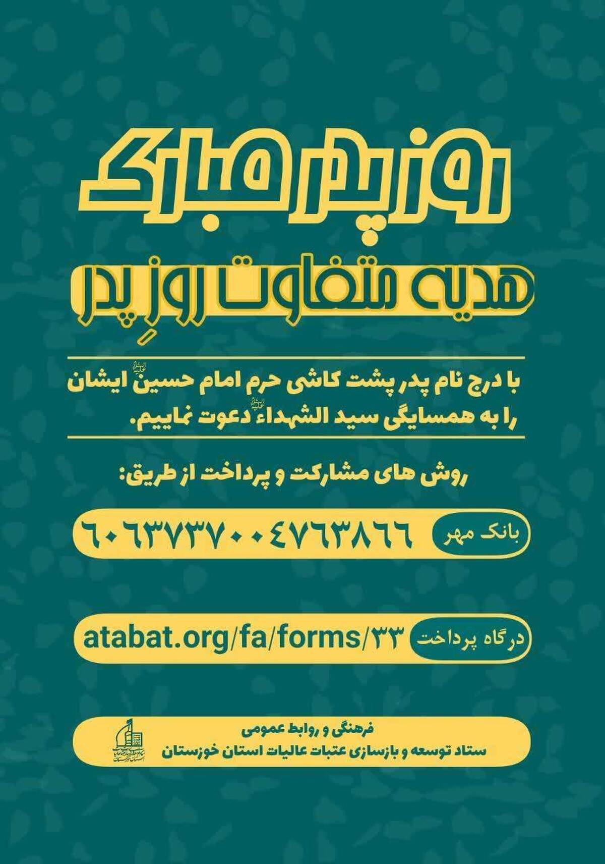 مسابقه مجازی «أشهَدُ أَنّ عَلیاً ولی‌َّالله»