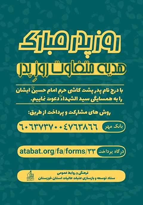 مسابقه مجازی «أشهَدُ أَنّ عَلیاً ولی‌َّالله»