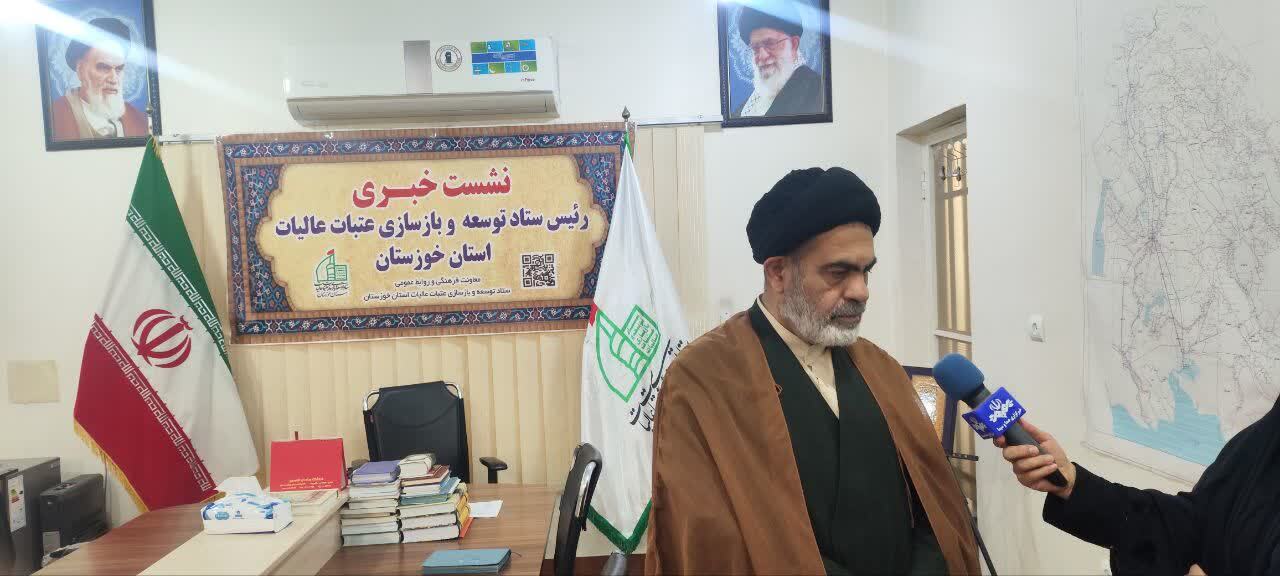 نشست خبری ریاست ستاد توسعه و بازسازی عتبات عالیات خوزستان به روایت تصویر