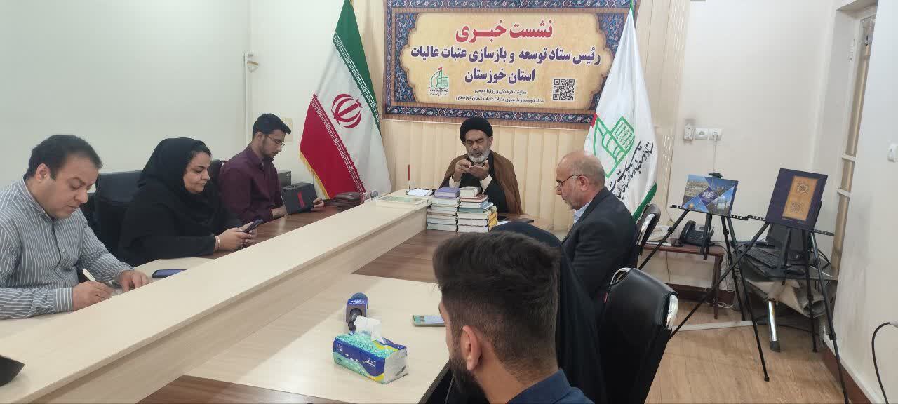 نشست خبری ریاست ستاد توسعه و بازسازی عتبات عالیات خوزستان به روایت تصویر