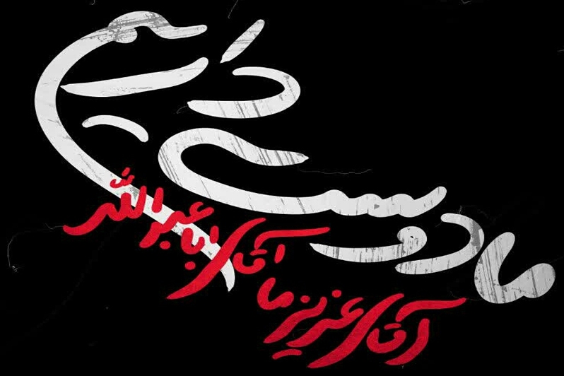 آقا به اندازه خشکی لبهات گریه میکنم
