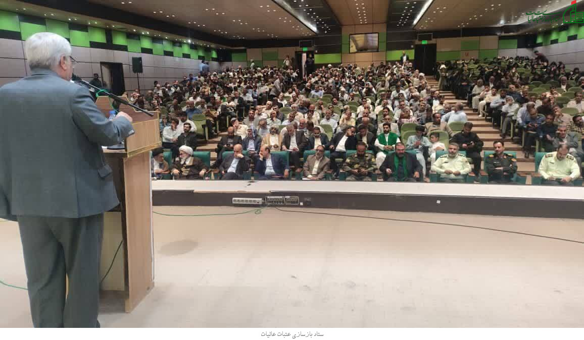 برگزاری اجتماع بزرگ مواکب اربعین حسینی منطقه4 ستاد توسعه وبازسازی عتبات عالیات کشور