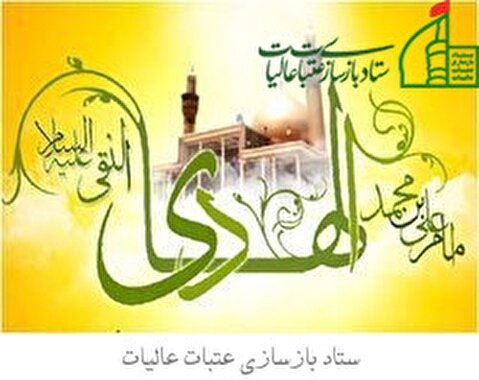 تبریک سالروز ولادت حضرت امام علی النقی الهادی علیه السلام