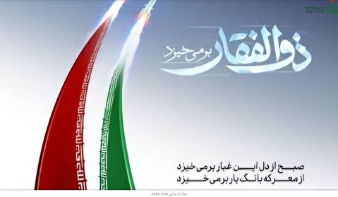 بزرگداشت عید غدیر عید امامت و ولایت با شعار 